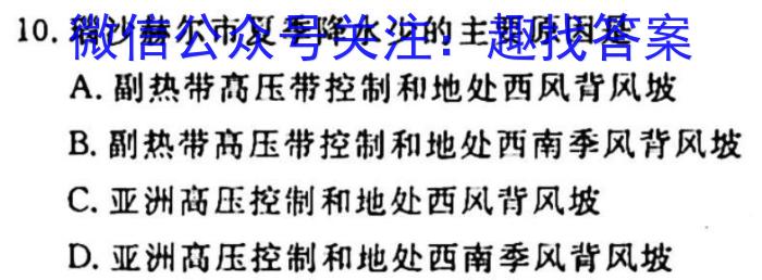 运城中学2022-2023初三年级中考考前模拟考试(四)4(2023.6.17)地理.