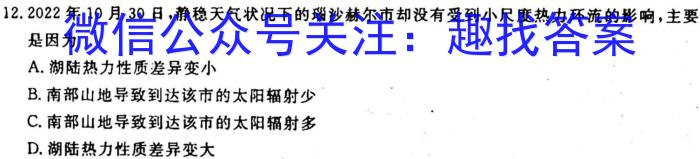 志立教育·山西省2023年中考考前信息试卷（二）&政治