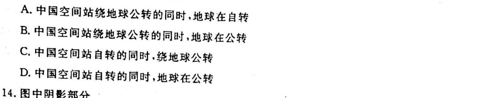 2023山西中考方向卷（一）.地理