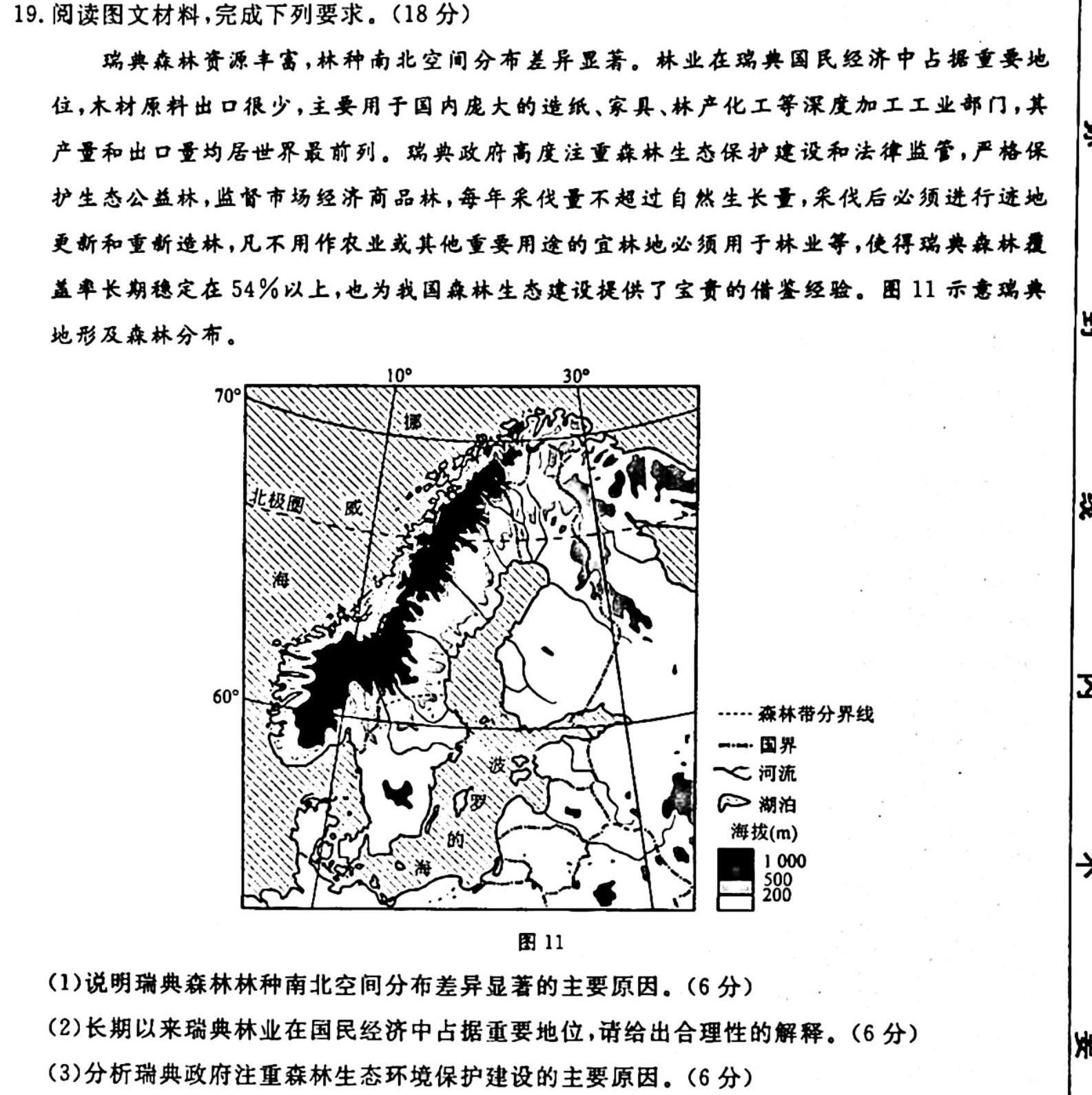 江西省2023届八年级第八次阶段适应性评估【R PGZX A JX】.地理