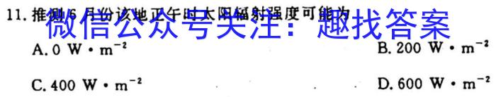 安徽省2022~2023学年度七年级下期末监测(试题卷)地理.