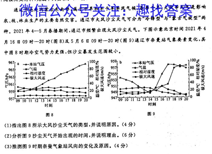 江西省2022-2023学年度下学期八年级期末检测地理.