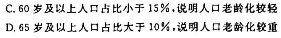 山西省2022-2023学年度八年级下学期阶段评估（二）.地理