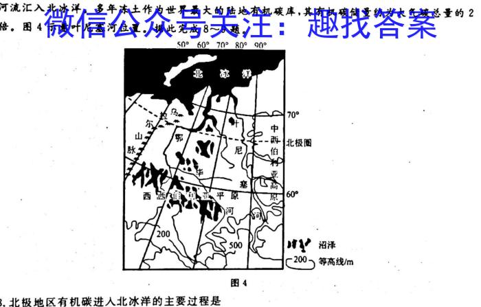 2023年陕西省初中学业水平考试信心提升卷（A）地理.