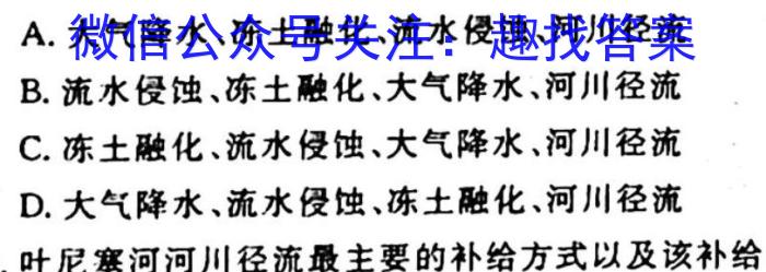 陕西省2024级高一年级期末联考（6月）q地理
