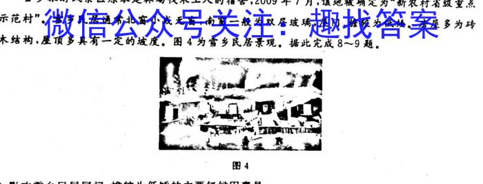 2022-2023学年安徽省七年级教学质量检测（八）地理.