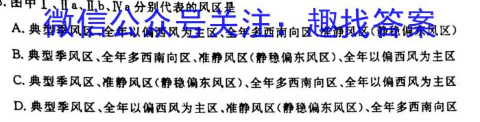 安徽省蚌埠市蚌山区2022-2023学年度八年级第二学期期末教学质量监测地理.