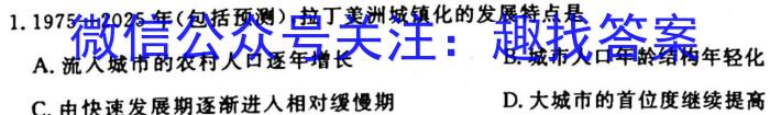 山西省2024-2023学年度八年级期末评估卷【R-PGZX E SHX（八）】q地理