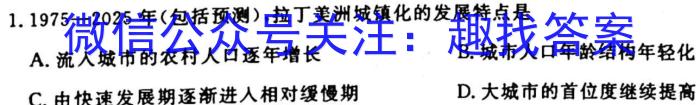 2023年陕西大联考高一年级6月联考（✿）地理.