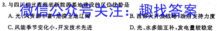 河北省2023年春季学期高一年级6月质量检测地理.