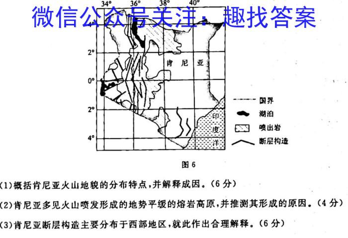 江西省2025届七年级《学业测评》分段训练（八）地理.