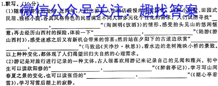 云南省2022-2023高一期末模拟考试卷(23-529A)语文