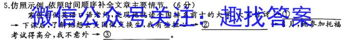 2022-2023学年安徽省八年级教学质量检测（八）语文