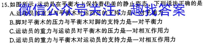 [南开十检]重庆南开中学高2023届高三第十次质量检测(2023.5)f物理