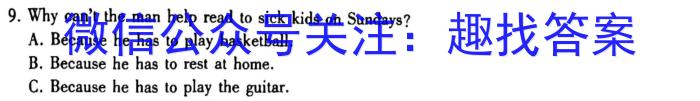 四川省成都市蓉城联盟2022-2023学年高二下学期期末联考英语