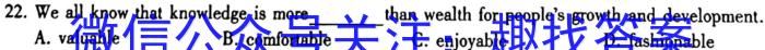 六盘水市2022-2023学年第二学期高二年级期末教学质量检测英语试题