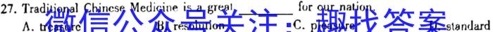天一大联考皖豫名校联盟2024-2023学年(下)高二年级阶段性测试(四)英语