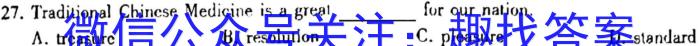 2023届云南三校高考备考实用性联考卷(八)8英语试题