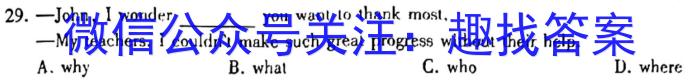 广西省钦州市2023年春季学期高二期末教学质量监测(23-567B)英语