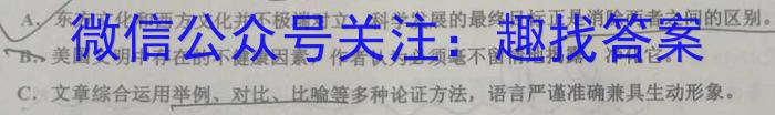 天一大联考·皖豫名校联盟2022-2023学年(下)高二年级阶段性测试(期末)语文