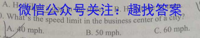 山西省2024-2023学年度八年级第二学期阶段性练习(三)英语