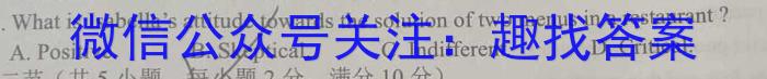 [启光教育]2023年河北省中考命题专家押题卷(二)(2023.6)英语