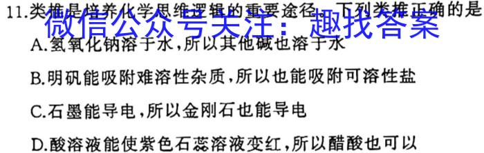 河南省2022-2023学年下期高一年级期末联考化学