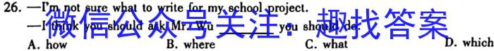 重庆市缙云教育联盟2022-2023学年高二(下)6月月度质量检测(2023.6)英语试题