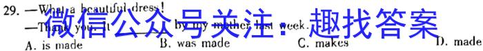 九师联盟2022~2023学年高二摸底联考巩固卷（LG）英语