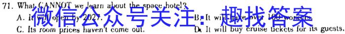 天一大联考 河北省沧州市高一年级2024-2023学年(下)教学质量监测英语