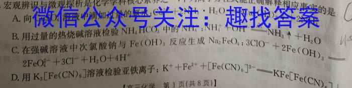 山西省2022-2023学年七年级下学期期末质量监测（23-CZ271a）化学