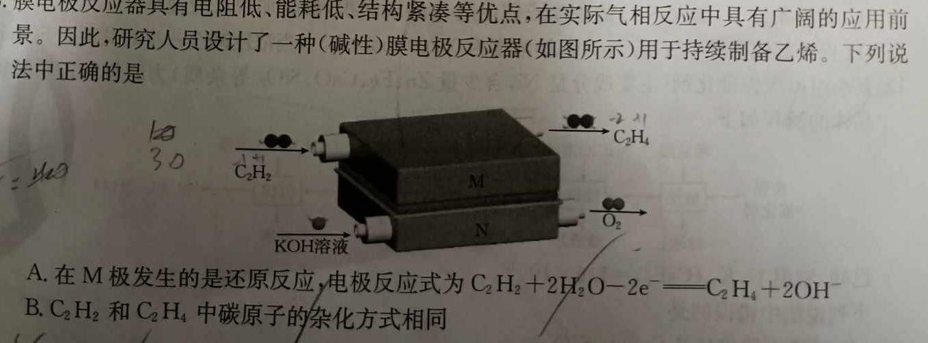 湘豫名校联考 2022-2023学年高一(下)5月阶段性考试化学