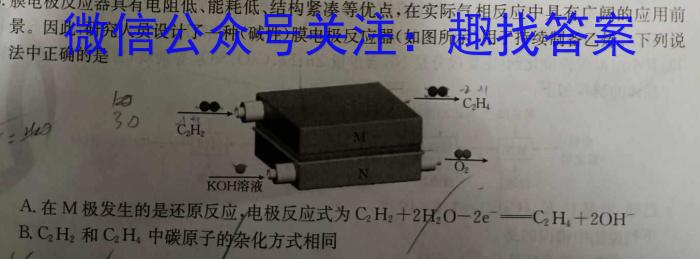 辽宁省2022-2023学年下学期高二第二次阶段性考试(23096B)化学