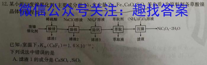 四川省蓉城名校联盟2022-2023学年高二下学期期末联考化学