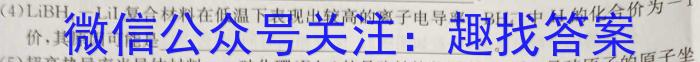 甘肃省宕昌一中2022~2023学年度高二第二学期第二次月考(23663B)化学