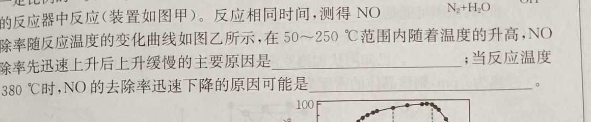 山西省2023年初中学业水平考试·压轴卷化学