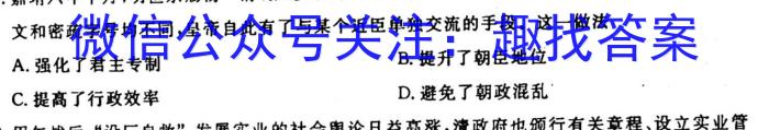 2023年陕西省初中学业水平考试全真模拟押题卷(三)3政治~