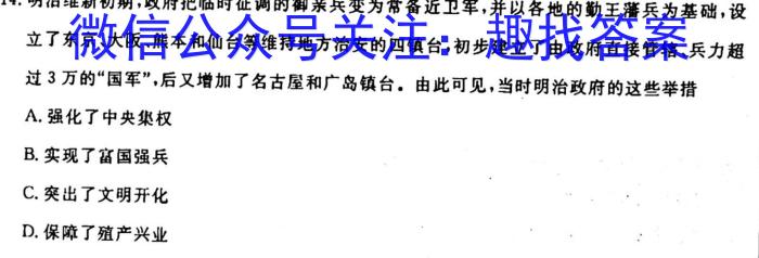 2023届吉林省高二考试6月联考(23-506B)政治~