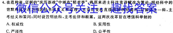 陕西学林教育 2022~2023学年度第二学期八年级期末调研试题(卷)政治~