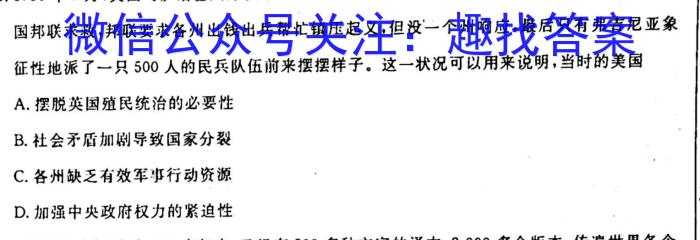 2023年广东省普通高中学业水平考试压轴卷(四)政治~