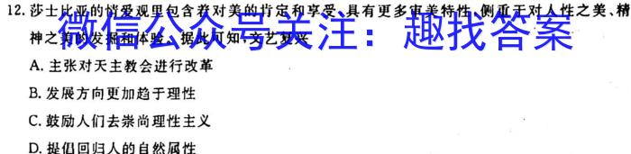 2023年金安高三年级适应性考试卷(23-485C)政治h