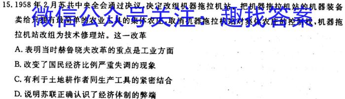 山西省2022-2023学年度八年级期末质量评估试题（A）（政治）