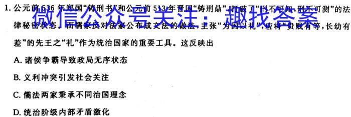 甘肃省2022-2023高一期末练习卷(23-564A)政治~