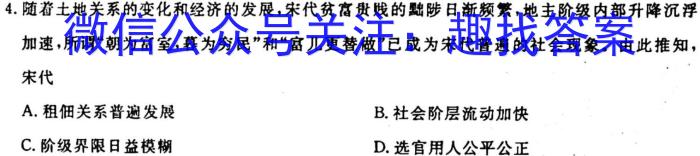 河南省顶级名校2023届高三考前押题信息卷(二)政治~