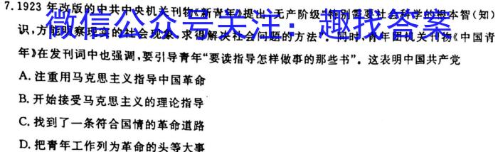 伯乐马 2023年普通高等学校招生新高考模拟考试(九)政治h