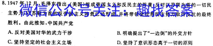 2023年湖州市2022学年高一第二学期期末调研测试卷(6月)政治~