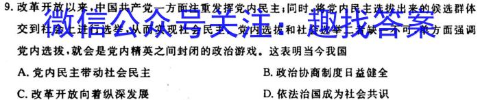 合肥一六八中学2023届高三最后一卷(5月)政治~