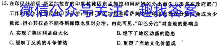 辽宁省2022~2023下联合体高二第二次考试(23-510B)政治~