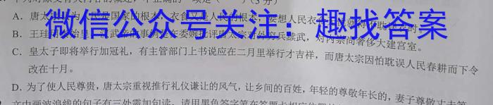 天一文化海南省2022-2023学年高一年级学业水平诊断(二)2语文