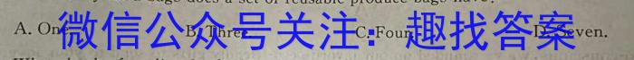 江西省2023届中考考前抢分卷【CCZX A JX】英语
